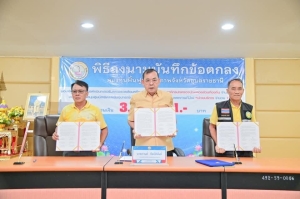 นายสมร อบมาพันธ์ นายกองค์การบริหารส่วนตำบลนากระแซง ลงนามบันทึกข้อตกลง (MOU) การรับเงินกองทุนฟื้นฟูสมรรถภาพจังหวัดอุบลราชธานี ประจำปี 2567