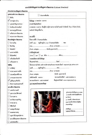 ประชาสัมพันธ์บันทึกข้อมูลทางวัฒนธรรมของตำบลนากระแซง
