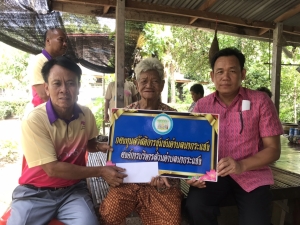 กองทุนสวัสดิการชุมชนตำบลนากระแซง องค์การบริหารส่วนตำบลนากระแซง อำเภอเดชอุดม จังหวัดอุบลราชธานี